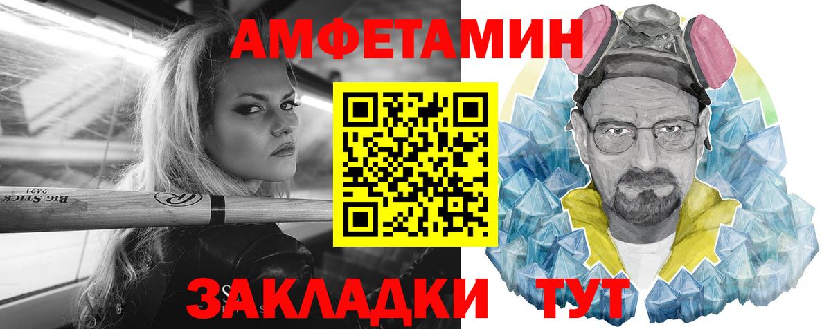 Амфетамин  Вход с VPN  Волоколамск  Amphetamine Розовый 