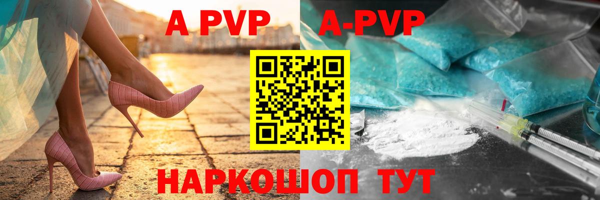 Волоколамск  Alfa_PVP  Вход с VPN  A PVP VHQ 