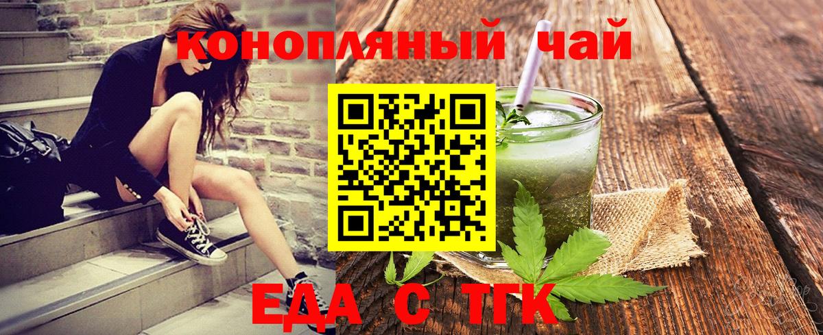 Canna-Cookies конопля  Вход с VPN  Волоколамск 