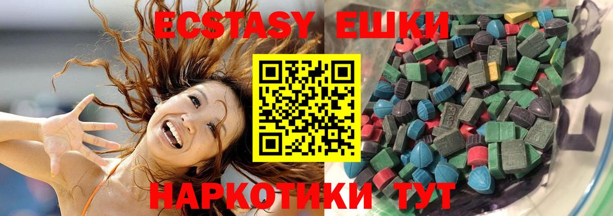 Волоколамск  Ecstasy  Ecstasy XTC  Вход с VPN  Ecstasy VHQ 