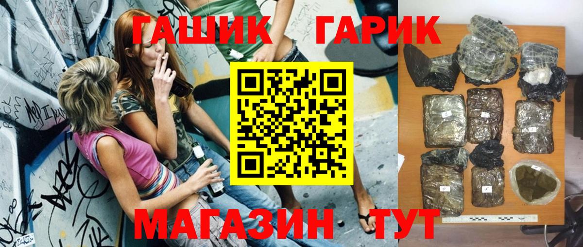 ГАШ Premium  ГАШ убойный  Вход с VPN  Волоколамск 