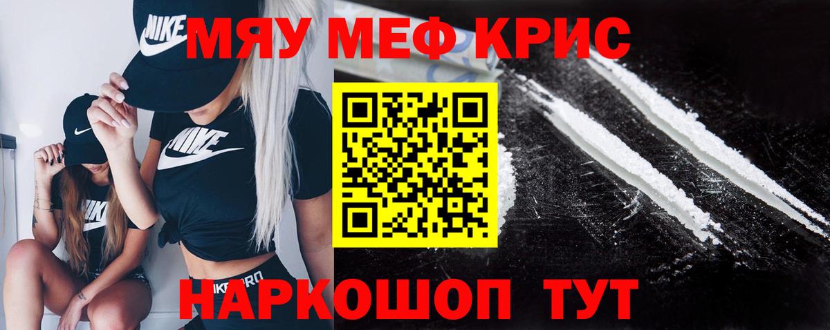 Меф  Вход с VPN  Волоколамск  Мефедрон кристаллы 