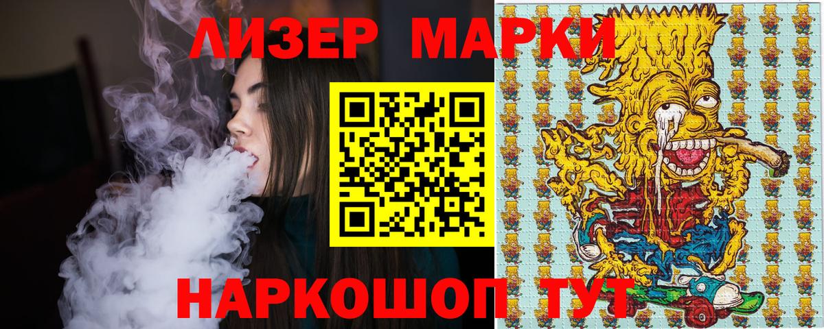 Волоколамск  Марки 25I-NBOMe 1,8мг  Вход с VPN  Марки 25I-NBOMe 1,8мг 