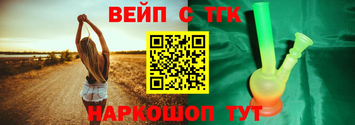 ТГК концентрат Волоколамск