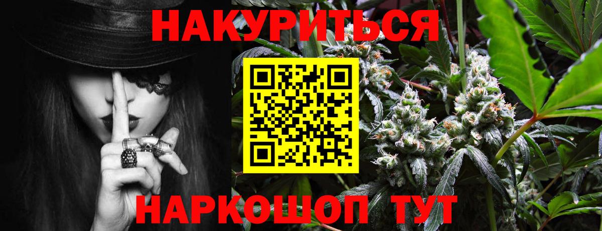 Бошки марихуана SATIVA & INDICA  Марихуана White Widow  Бошки марихуана ГИДРОПОН  Канабис план  Волоколамск  Вход с VPN 