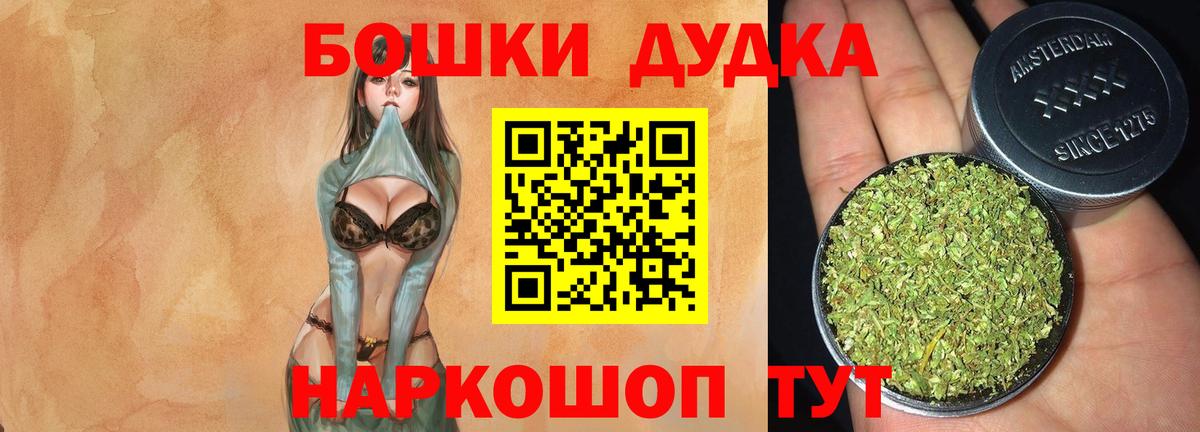 Бошки марихуана план Волоколамск